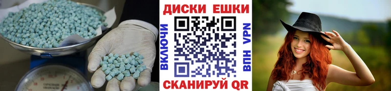 ЭКСТАЗИ ешки Щёлково
