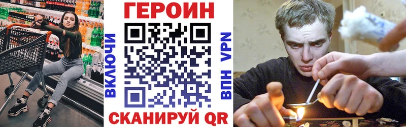 ГЕРОИН Heroin  Щёлково 